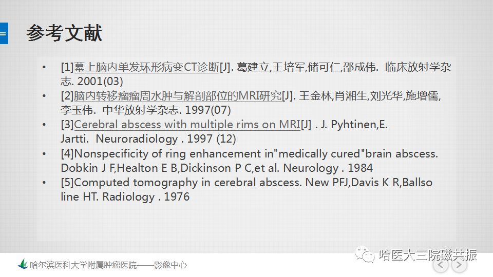 影像PPT - 【PPT】脑内环形强化 除了转移瘤你能想到什么-74