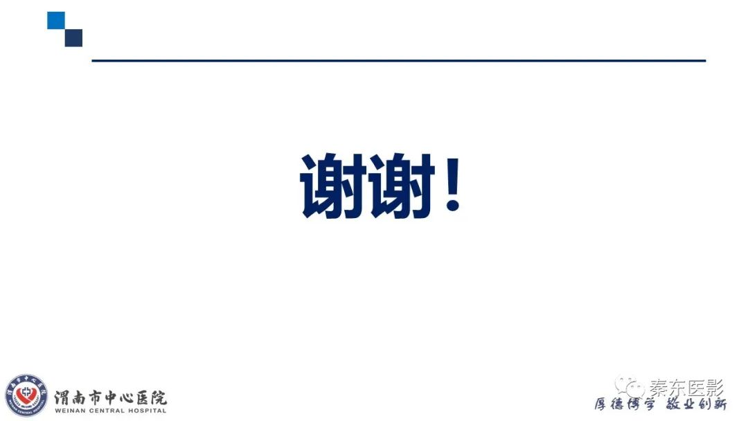 影像PPT - 【病例】胃肠道间质瘤-26