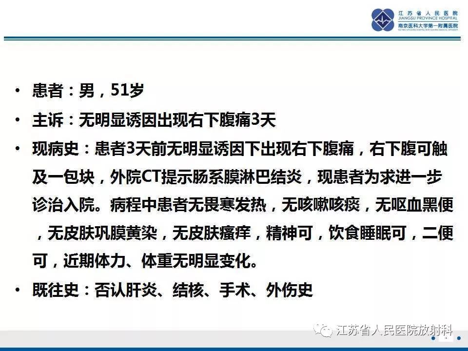 影像PPT - 【PPT】网膜梗死-2