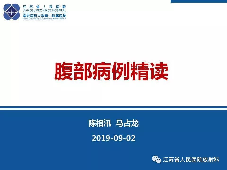 影像PPT - 【PPT】网膜梗死-1