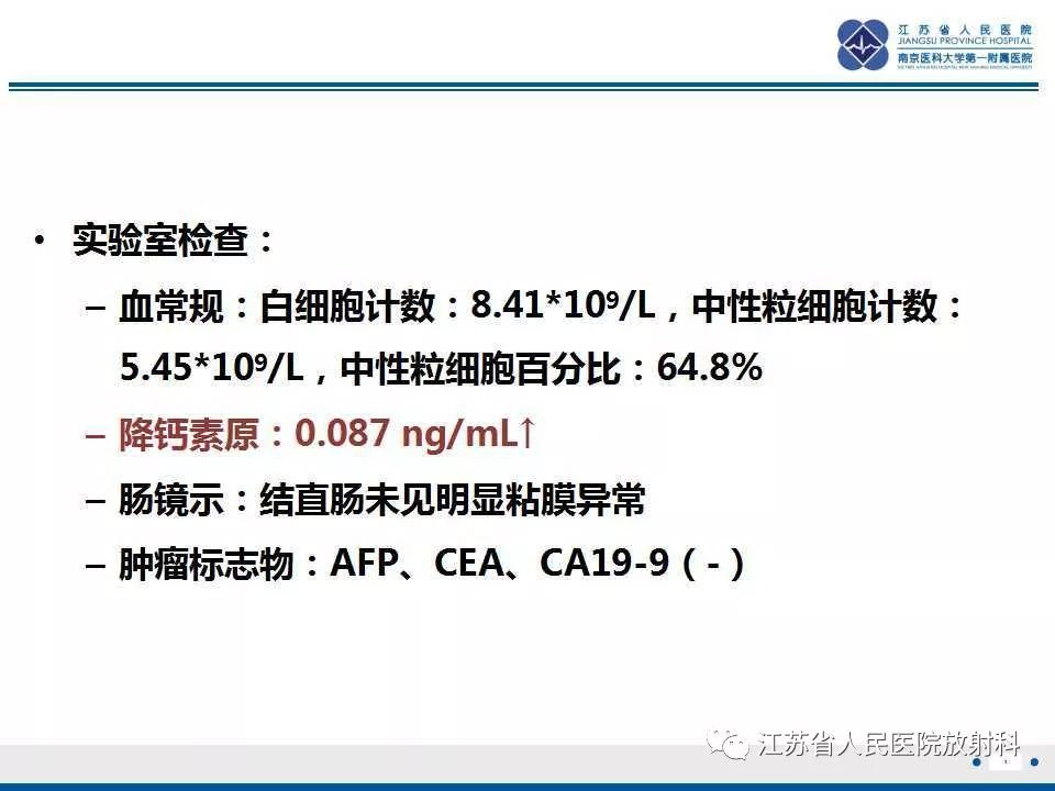影像PPT - 【PPT】网膜梗死-3