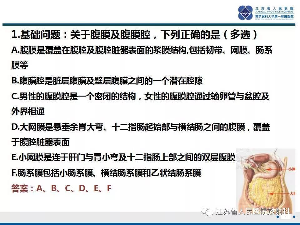 影像PPT - 【PPT】网膜梗死-8