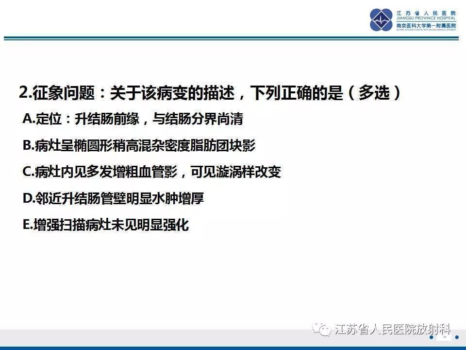 影像PPT - 【PPT】网膜梗死-10