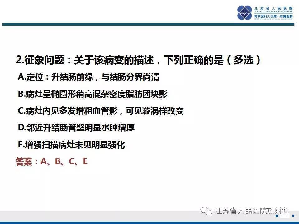 影像PPT - 【PPT】网膜梗死-11
