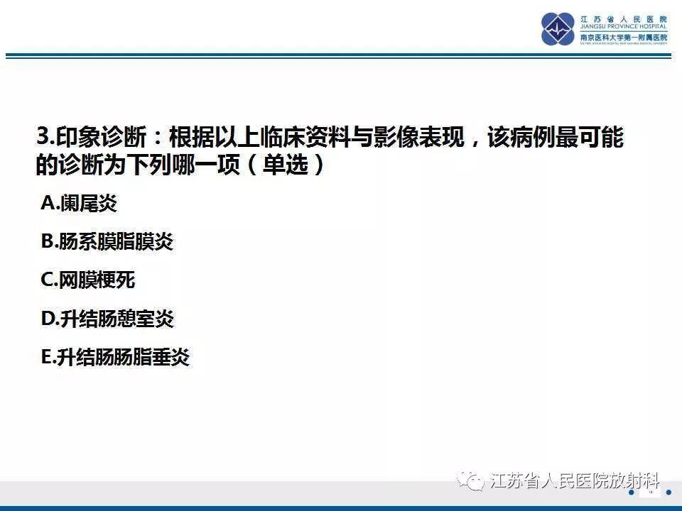 影像PPT - 【PPT】网膜梗死-12