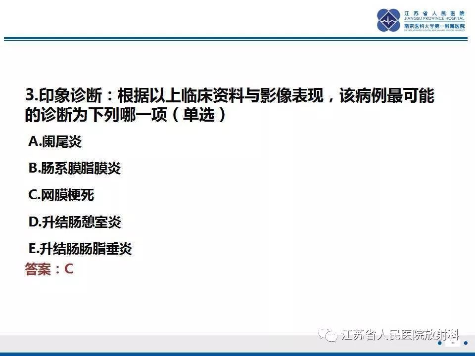 影像PPT - 【PPT】网膜梗死-13