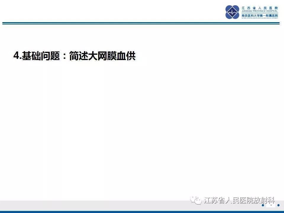 影像PPT - 【PPT】网膜梗死-15