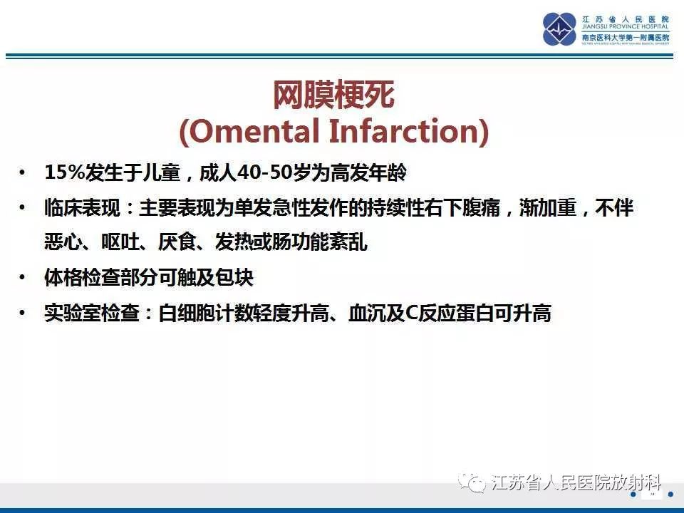 影像PPT - 【PPT】网膜梗死-18
