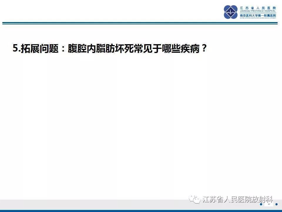 影像PPT - 【PPT】网膜梗死-23