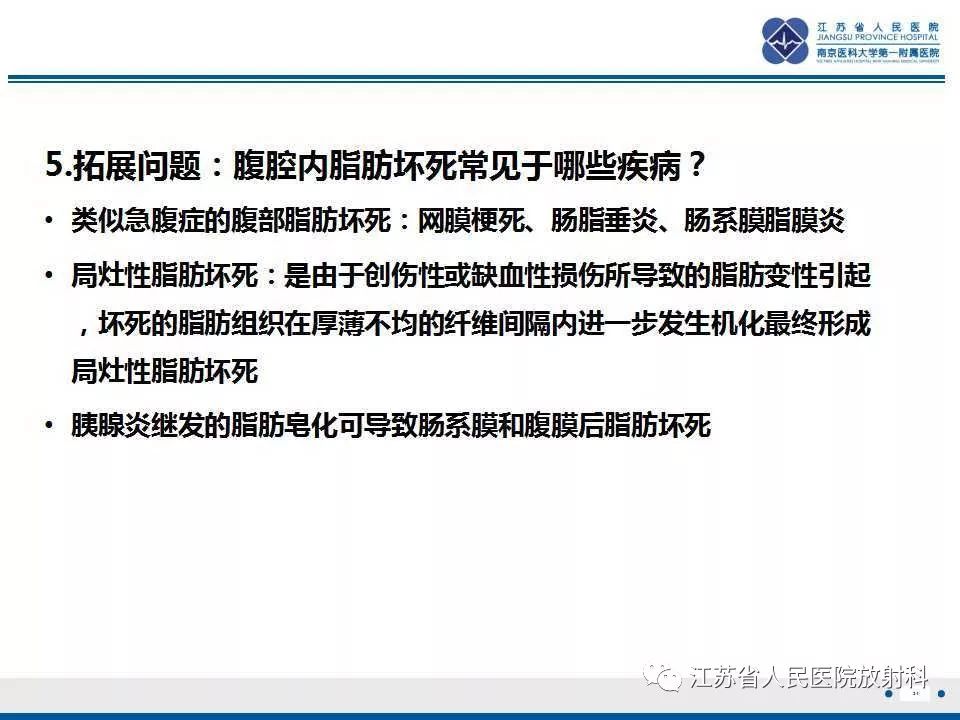 影像PPT - 【PPT】网膜梗死-24