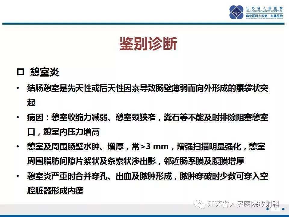影像PPT - 【PPT】网膜梗死-27