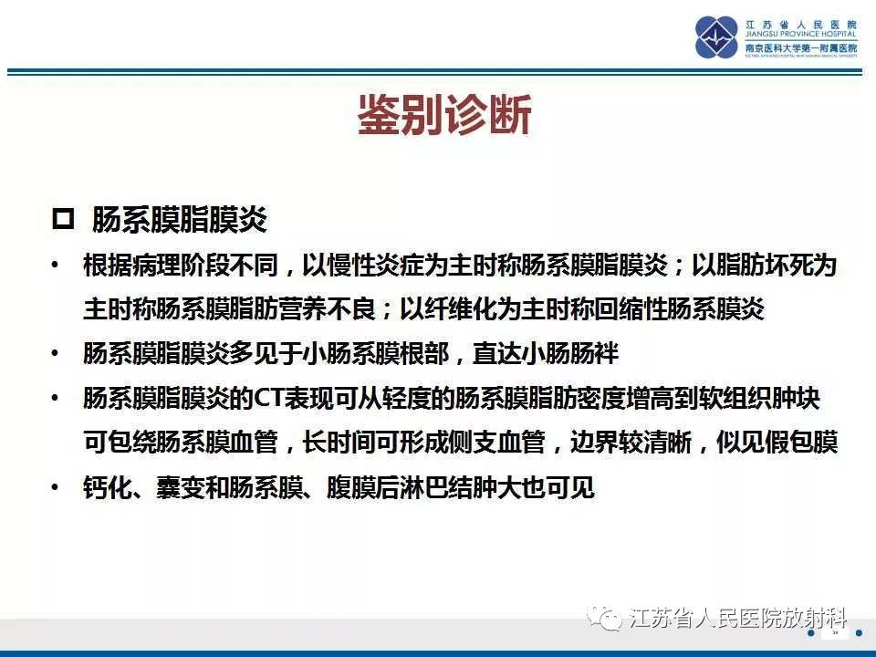 影像PPT - 【PPT】网膜梗死-29