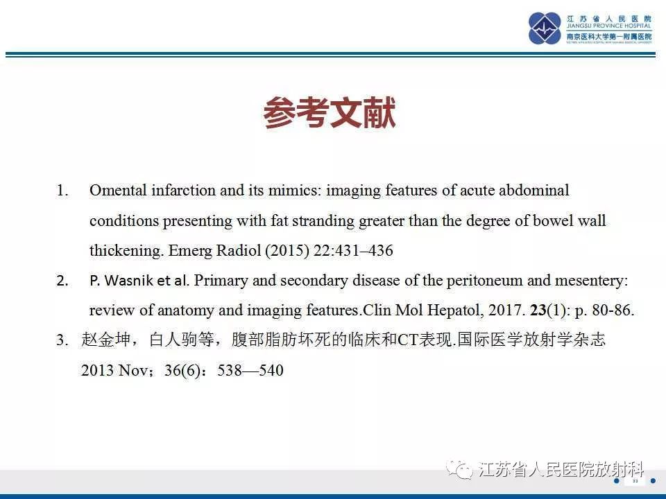 影像PPT - 【PPT】网膜梗死-33