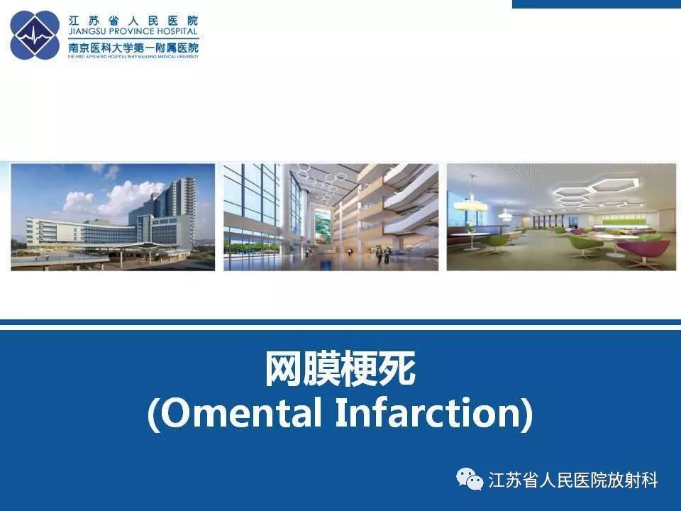 影像PPT - 【PPT】网膜梗死-34