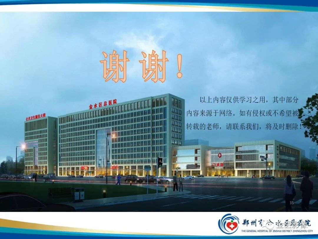 影像PPT - 【PPT】乳腺数字化钼靶X线诊断及临床应用-73