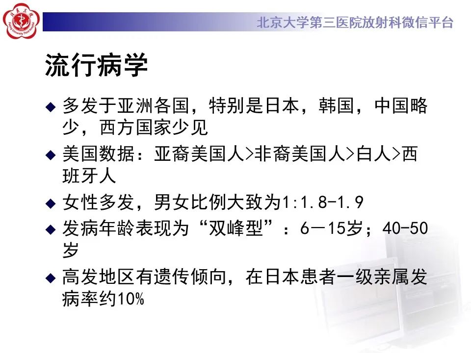 影像PPT - 【PPT】烟雾病-9