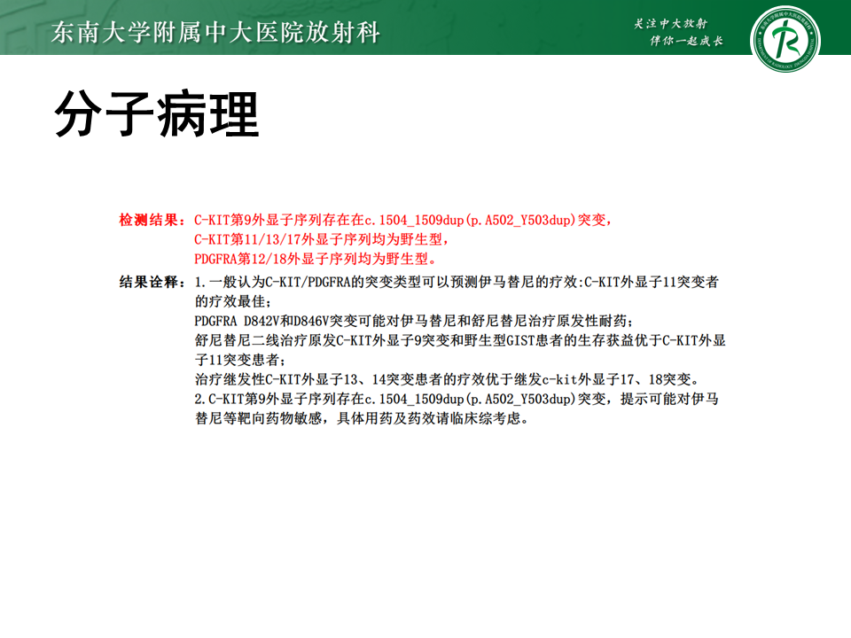 影像PPT - 【PPT】胃间质瘤（GST）-6