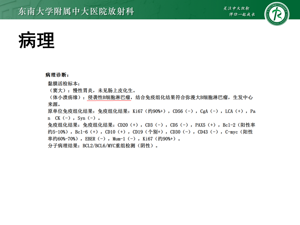 影像PPT - 【PPT】胃间质瘤（GST）-43