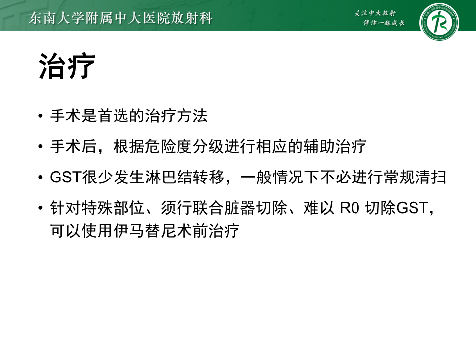 影像PPT - 【PPT】胃间质瘤（GST）-44