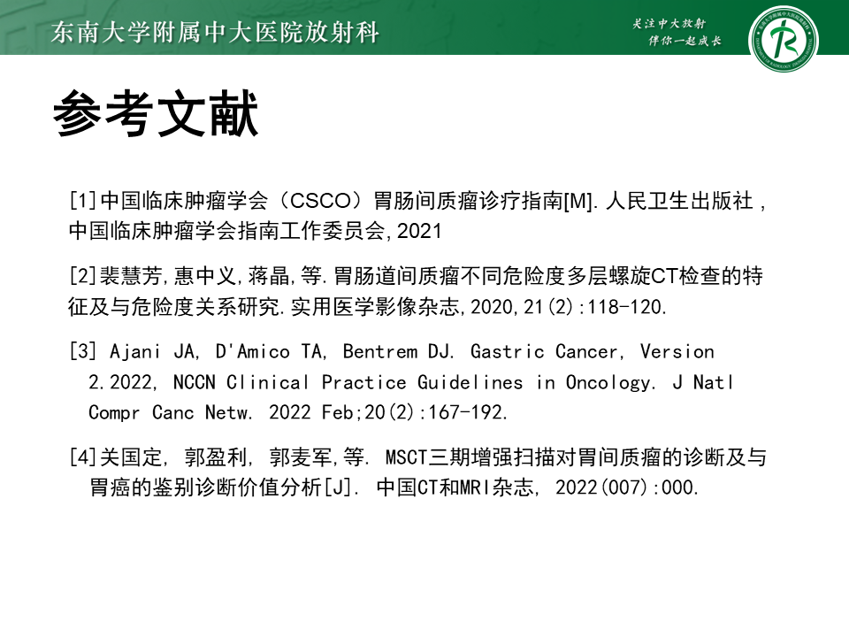 影像PPT - 【PPT】胃间质瘤（GST）-46