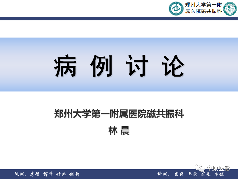 影像PPT - 【病例】颞部腱鞘巨细胞瘤1例CT及MR影像-1