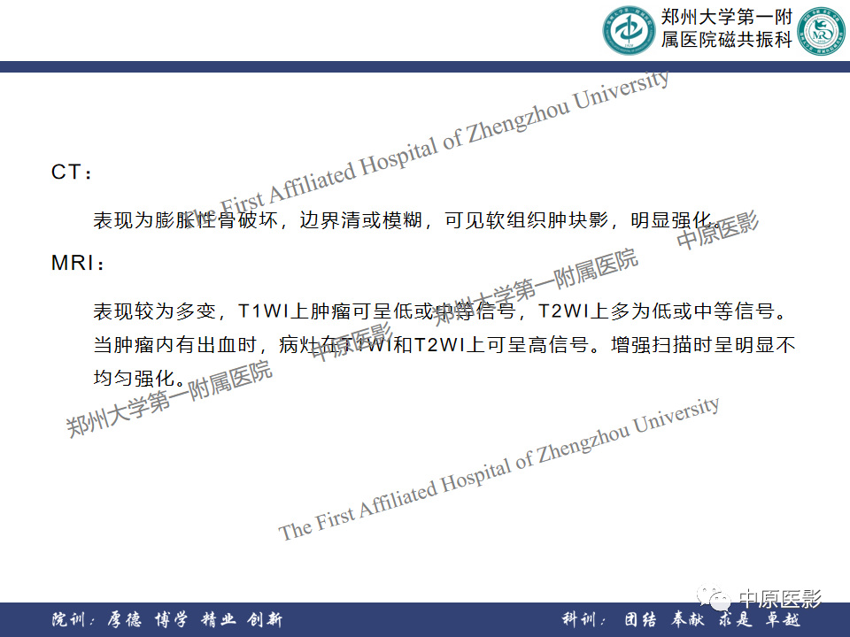 影像PPT - 【病例】颞部腱鞘巨细胞瘤1例CT及MR影像-19