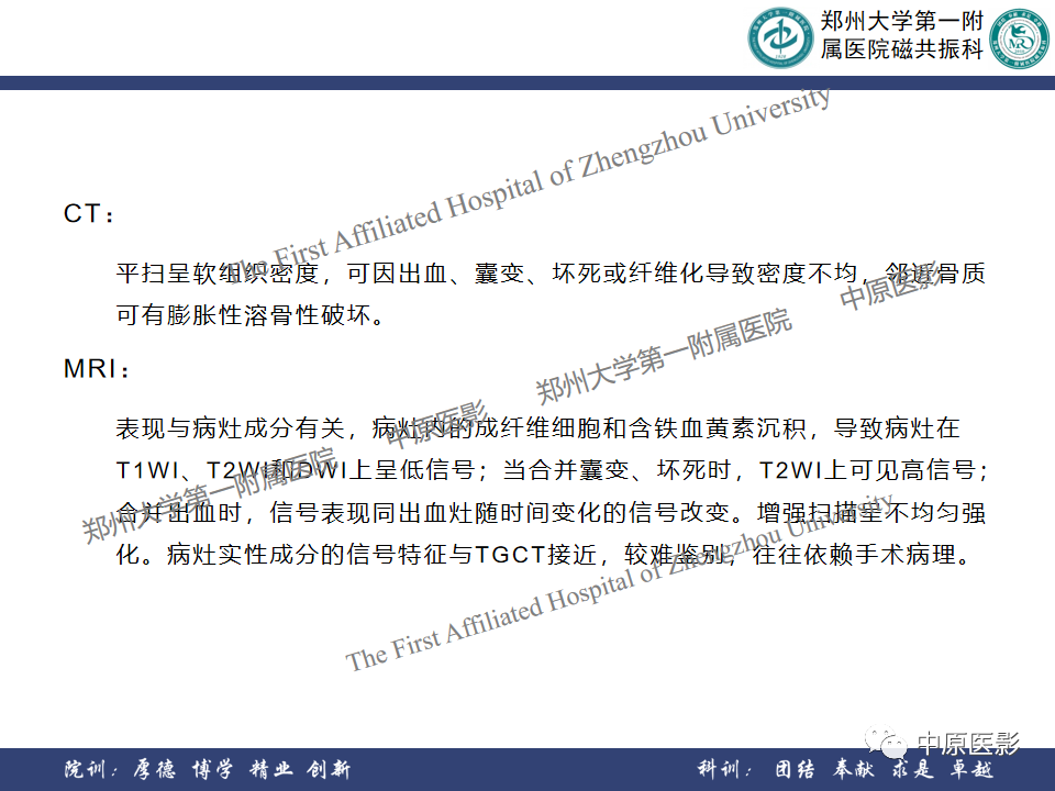 影像PPT - 【病例】颞部腱鞘巨细胞瘤1例CT及MR影像-22