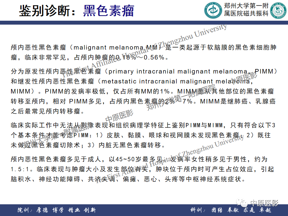 影像PPT - 【病例】颞部腱鞘巨细胞瘤1例CT及MR影像-24