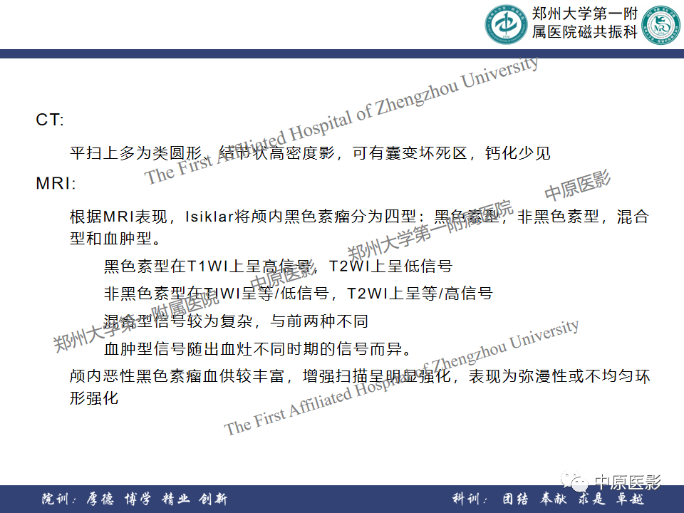 影像PPT - 【病例】颞部腱鞘巨细胞瘤1例CT及MR影像-25