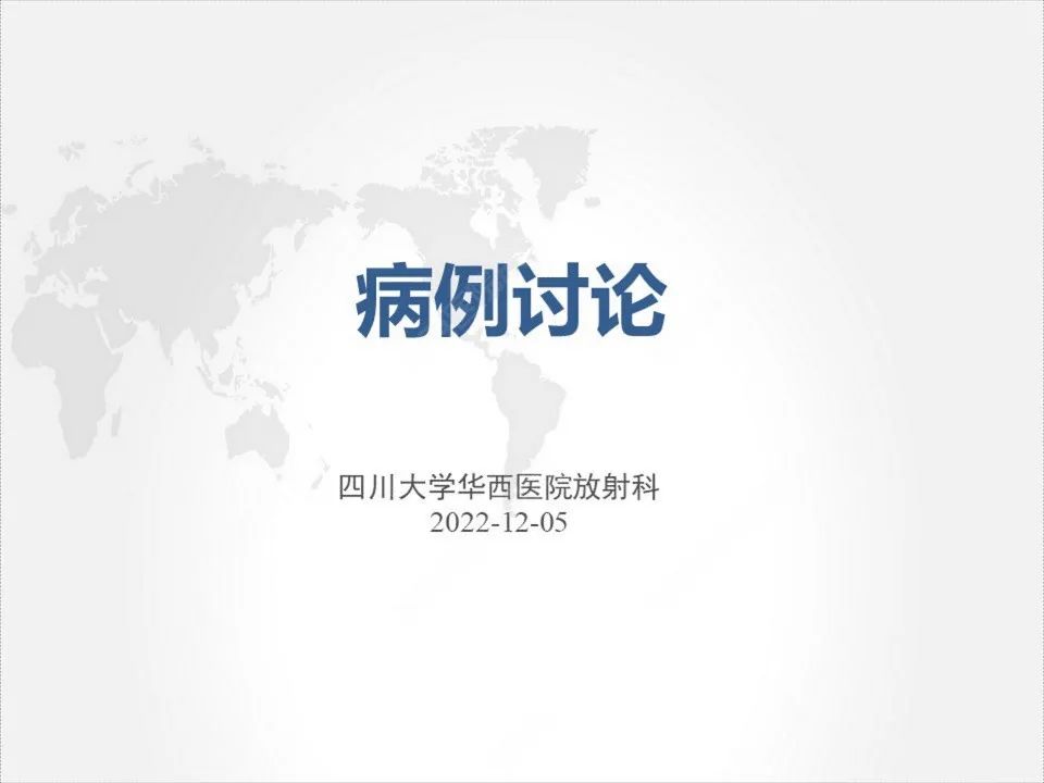影像PPT - 【病例】胰腺癌1例CT影像-1