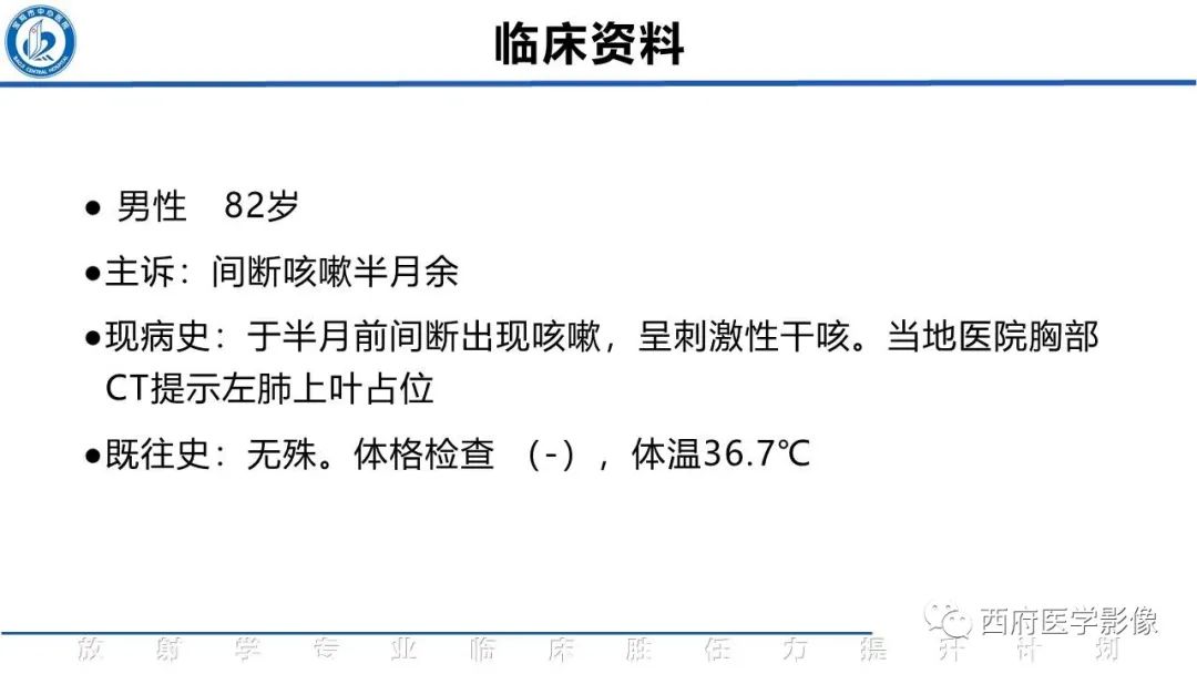 影像PPT - 【PPT】机化性肺炎影像学表现-2
