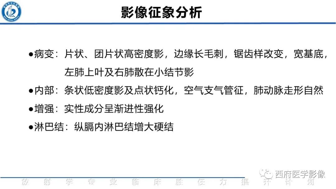 影像PPT - 【PPT】机化性肺炎影像学表现-15
