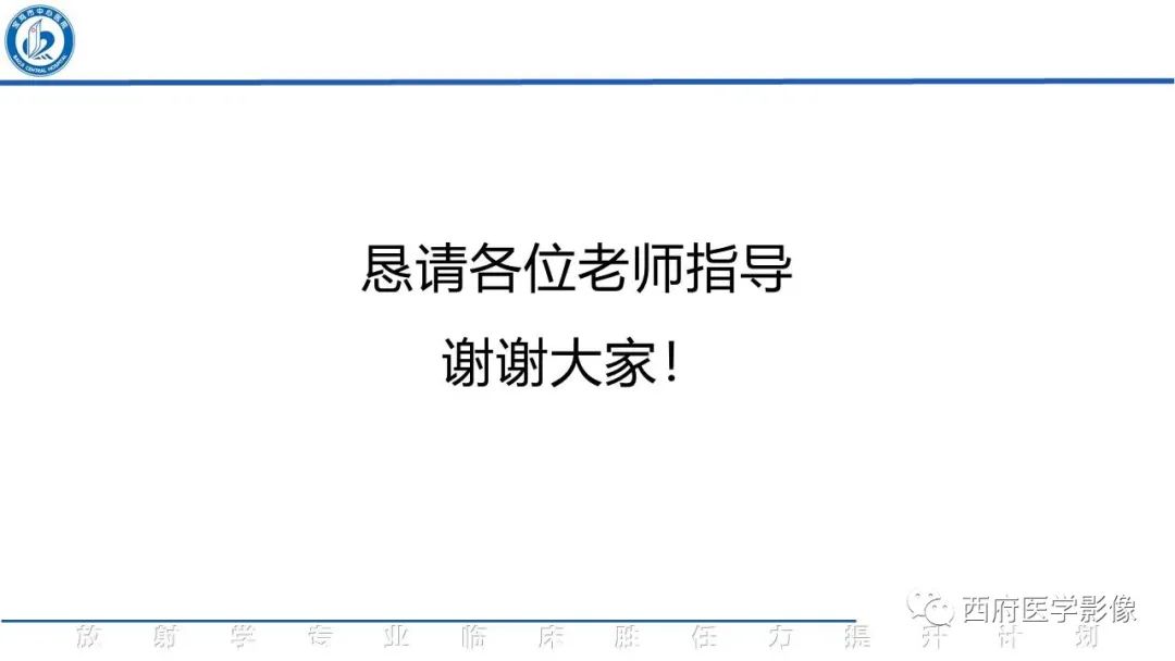 影像PPT - 【PPT】机化性肺炎影像学表现-47