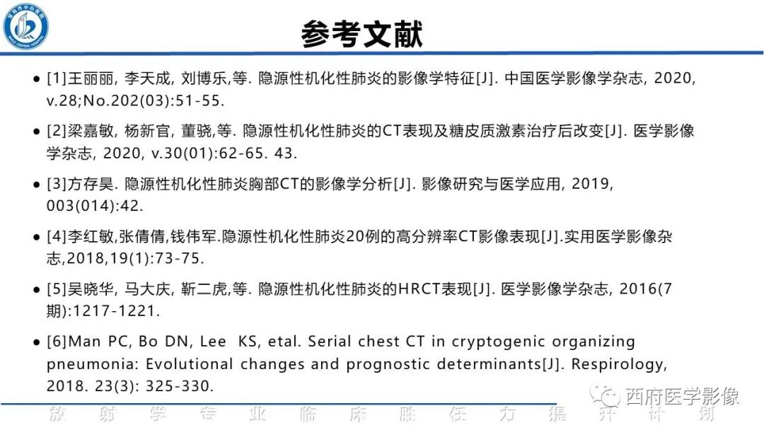 影像PPT - 【PPT】机化性肺炎影像学表现-46