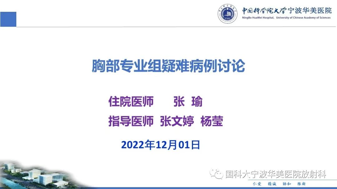 影像PPT - 【PPT】肺粘液腺癌-1