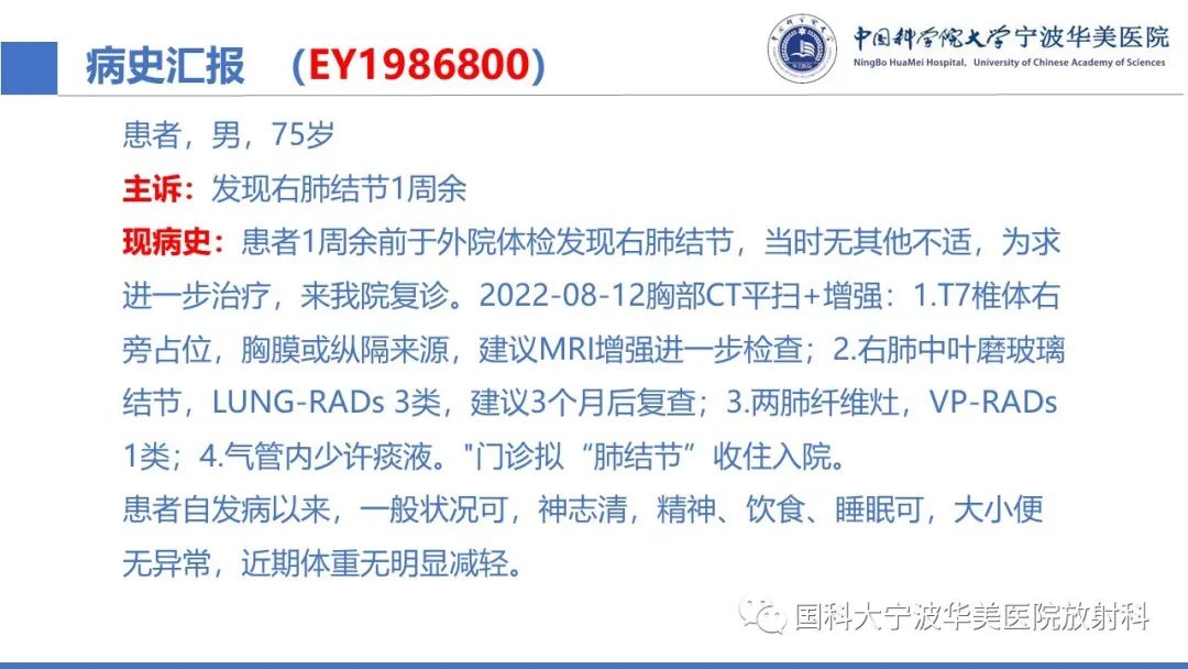 影像PPT - 【PPT】肺粘液腺癌-2
