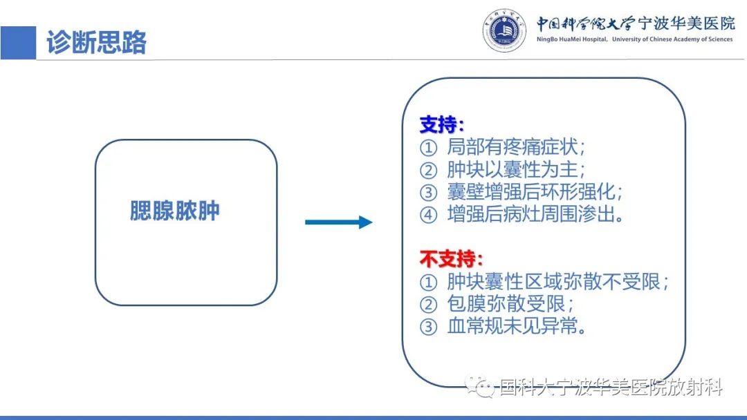 影像PPT - 【PPT】腮腺腺淋巴瘤-10