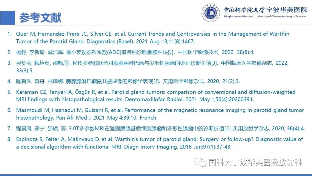 影像PPT - 【PPT】腮腺腺淋巴瘤-30
