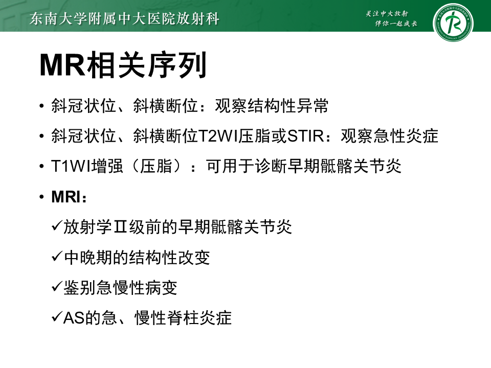 影像PPT - 【PPT】强直性脊柱炎-13 影像PPT - 【PPT】强直性脊柱炎-13