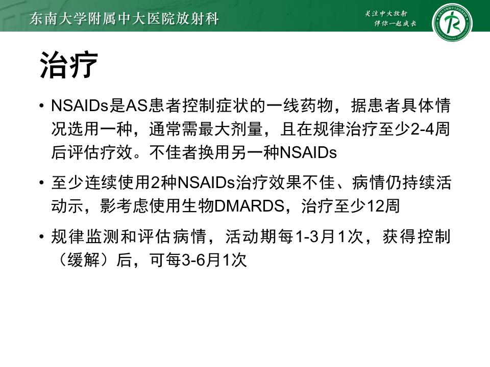 影像PPT - 【PPT】强直性脊柱炎-36 影像PPT - 【PPT】强直性脊柱炎-36