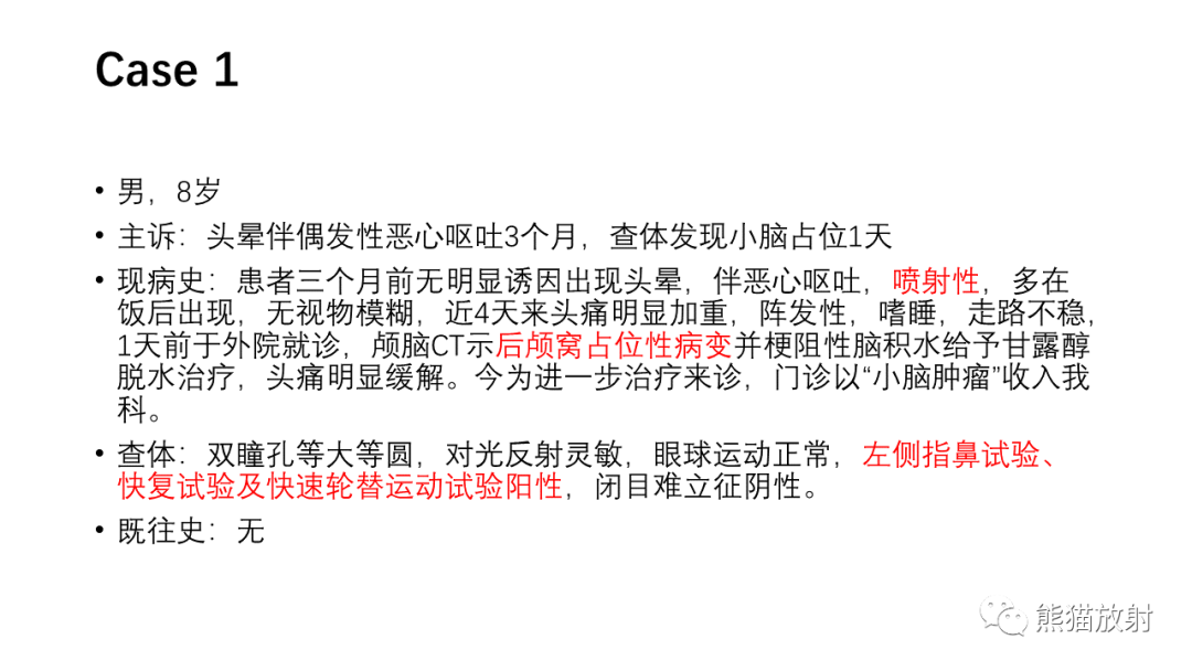 影像PPT - 【病例】小脑毛细胞星形细胞瘤 VS 血管母细胞瘤-2