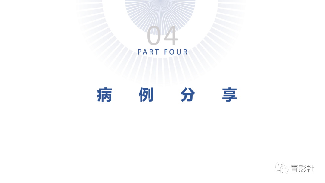 影像PPT - 【PPT】肝环形强化样病变MRI诊断思路-17