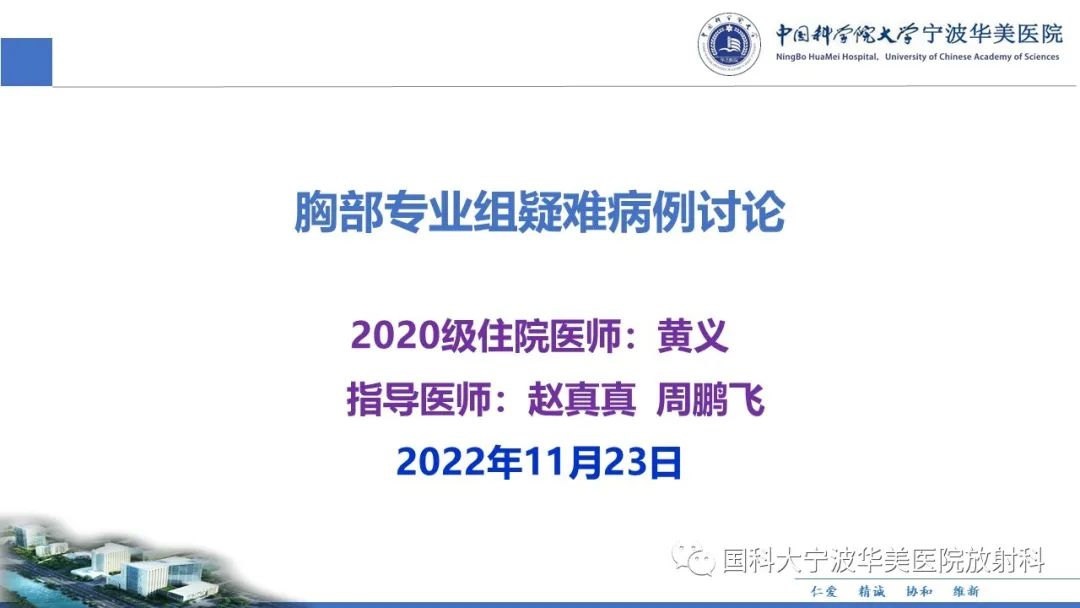 影像PPT - 【病例】抗中性粒细胞胞浆抗体相关性血管炎1例肺部CT表现-1