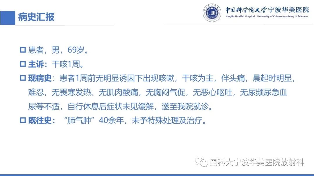 影像PPT - 【病例】抗中性粒细胞胞浆抗体相关性血管炎1例肺部CT表现-2