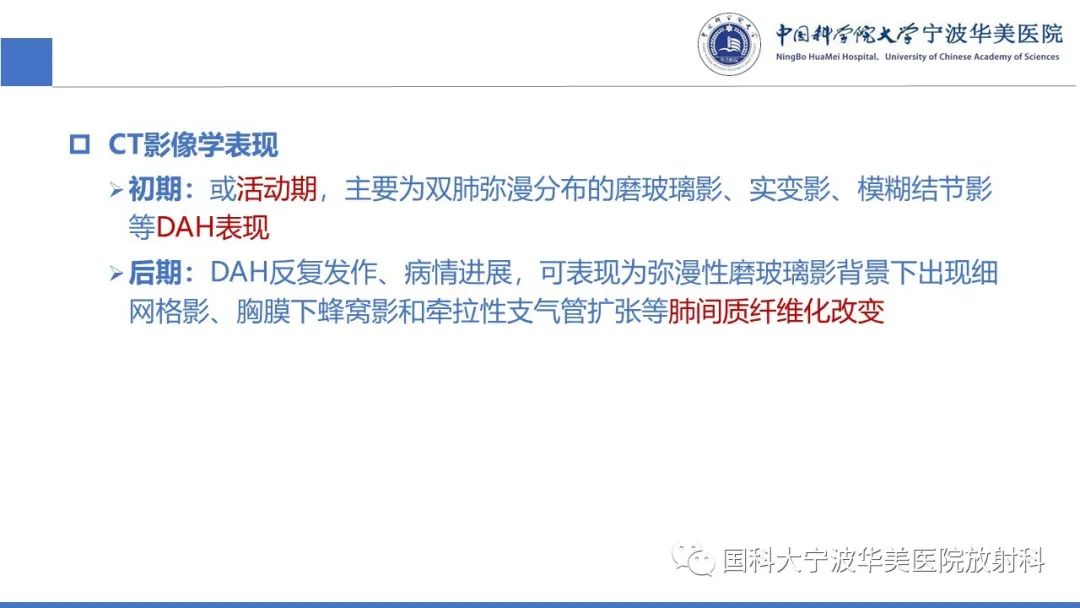 影像PPT - 【病例】抗中性粒细胞胞浆抗体相关性血管炎1例肺部CT表现-25
