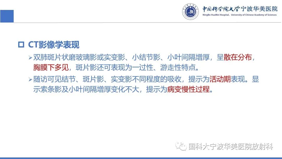 影像PPT - 【病例】抗中性粒细胞胞浆抗体相关性血管炎1例肺部CT表现-34