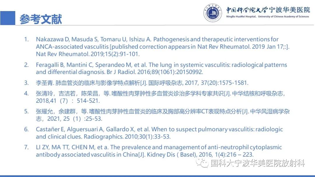 影像PPT - 【病例】抗中性粒细胞胞浆抗体相关性血管炎1例肺部CT表现-37