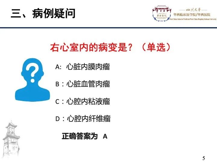 影像PPT - 【病例】心脏内膜肉瘤1例CT影像诊断-5