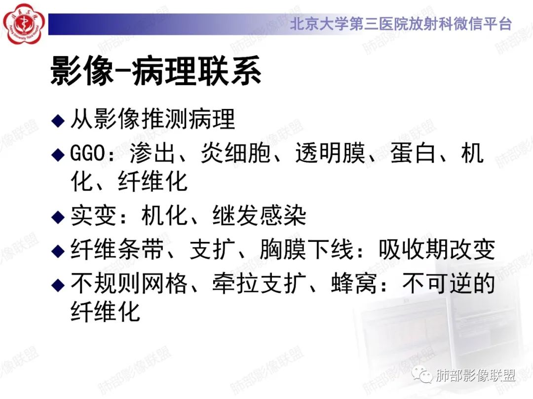 影像PPT - 【PPT】新冠肺炎CT影像表现-10