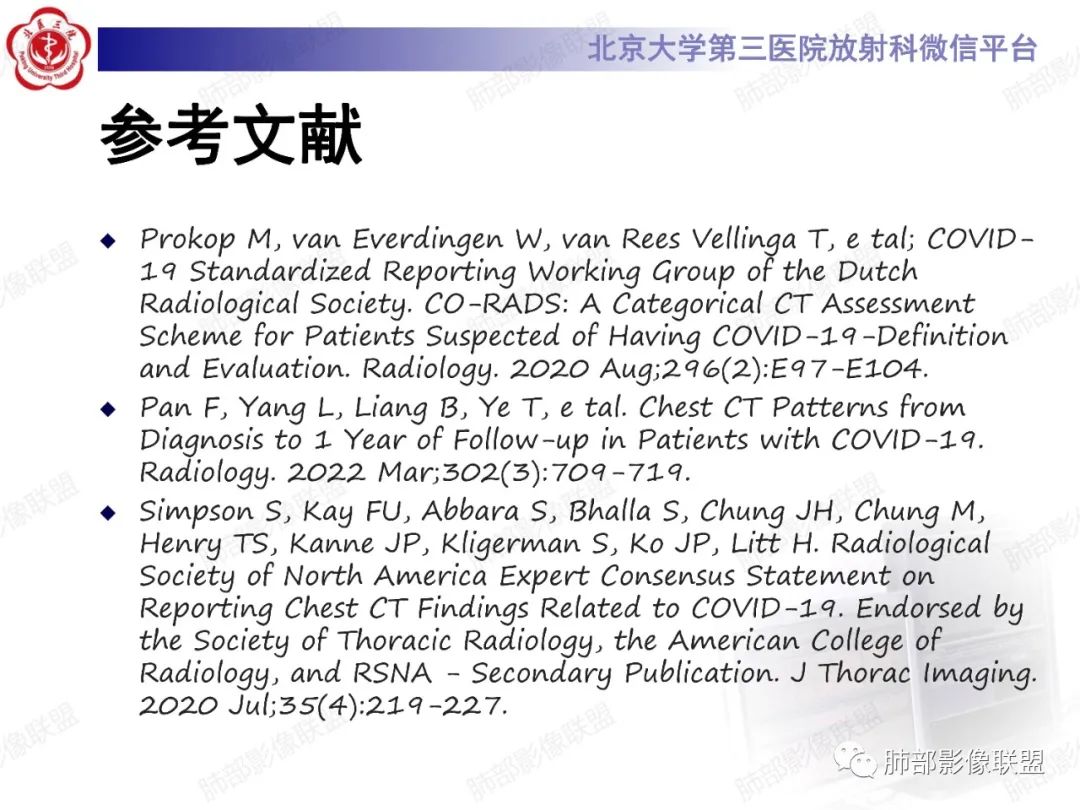 影像PPT - 【PPT】新冠肺炎CT影像表现-75
